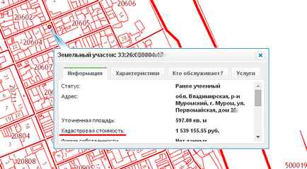 Как узнать хозяина земельного участка по кадастровому номеру бесплатно?
