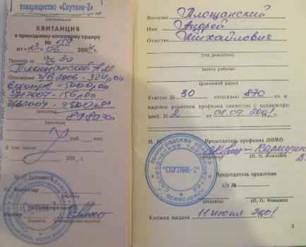 Как приватизировать дачу по садовой книжке?