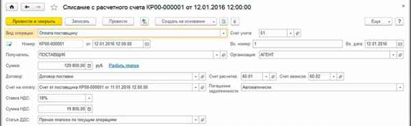 Все про счет плательщика НДС и перевыставление услуг