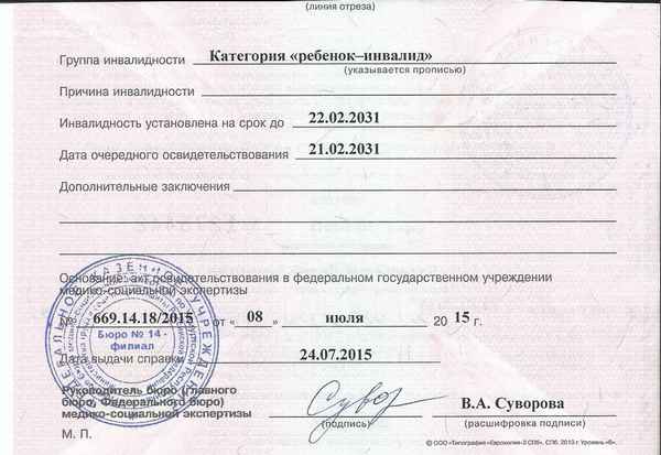 Можно ли оформить инвалидность по временной регистрации?