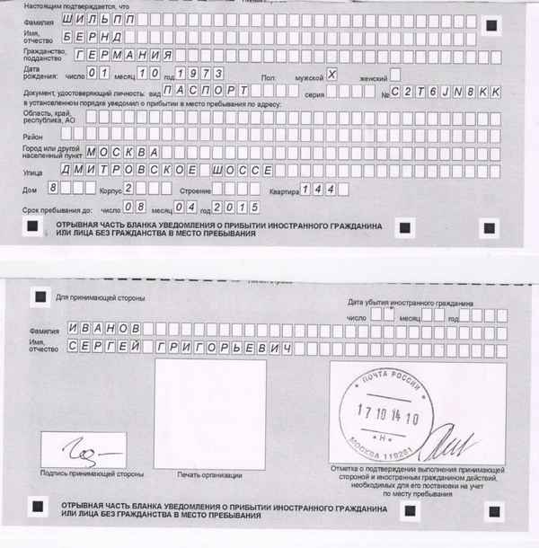 Как иностранцу продлить регистрацию по месту пребывания в РФ?