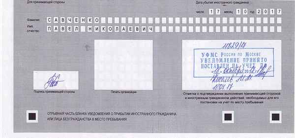Как происходит регистрация граждан из стран СНГ в России?