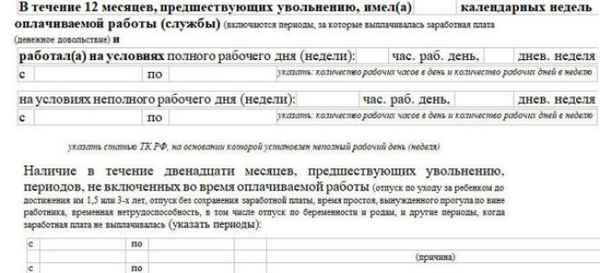 Биржа труда по месту жительства или прописки? Куда обращаться?