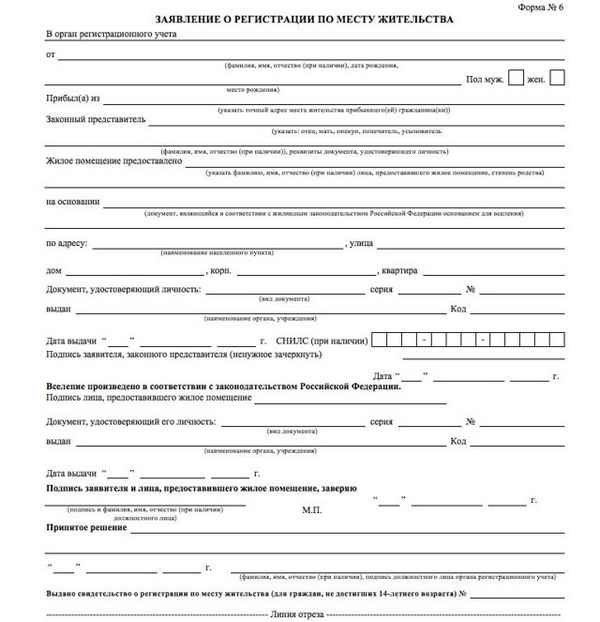 Обращение в налоговую инспекцию: по месту постоянной прописки?