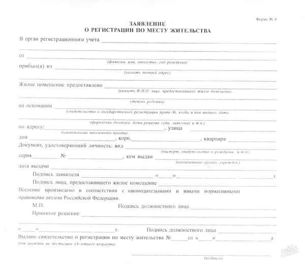 Регистрация новорожденного по месту жительства. Стоимость и сроки