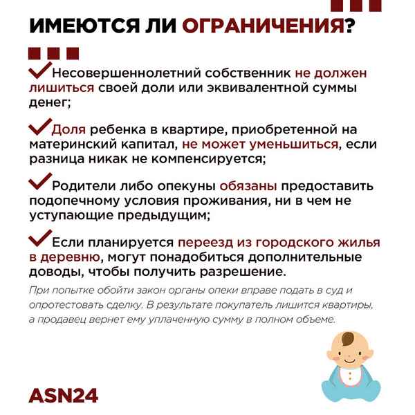 Можно ли продать квартиру, купленную на материнский капитал?