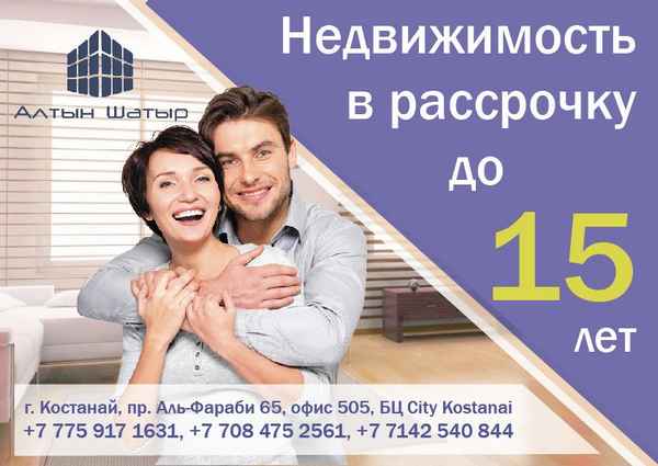 Что следует учесть при продаже квартиры в рассрочку?