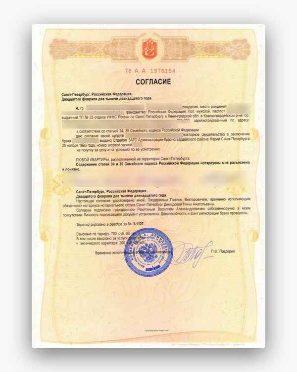 Можно ли продать квартиру без согласия супруга?