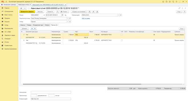 Отображение НДС в авансовом отчете без счет-фактуры