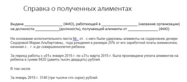Справка об алиментах для соцзащиты: когда нужна и где получить?