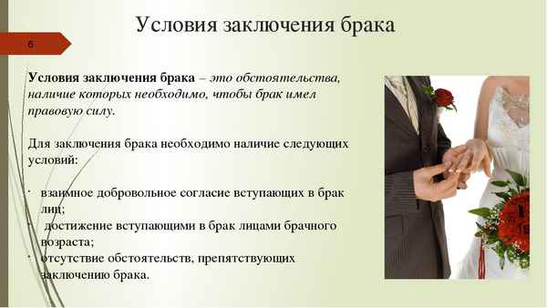 Нужны ли свидетели при регистрации бpaка? Какова их роль?