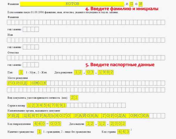 Смена ИНН при смене фамилии: необходимые шаги