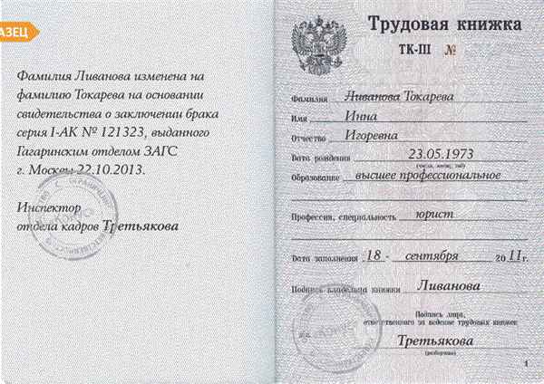 Нужно ли менять диплом при смене фамилии: порядок действий