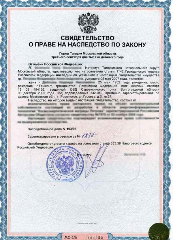 Оценка автомобиля для вступления в наследство: для чего нужна и где заказать? Стоимость и список документов