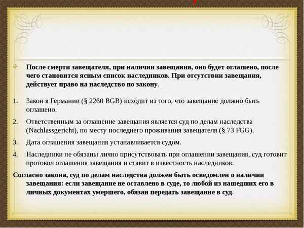 Как узнать о наследстве или завещании и получить информацию, если умерший жил в другом городе?
