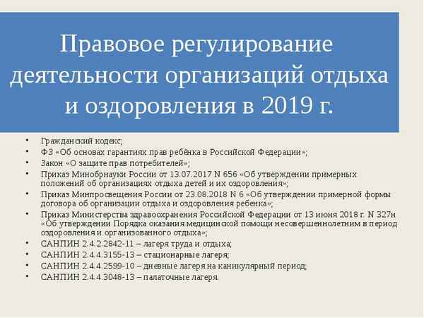 Экономические права ребенка: законодательное регулирование, примеры применения
