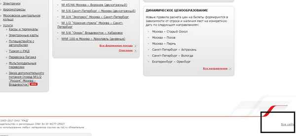 Как подать жалобу на РЖД? Круглосуточный телефон горячей линии и официальный сайт