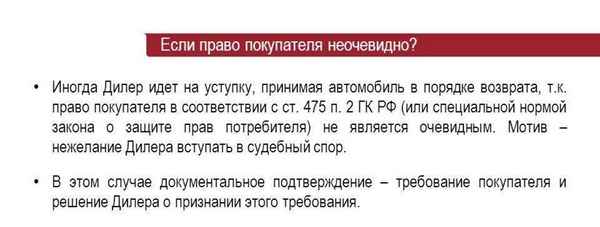 Можно ли вернуть автомобиль обратно в автосалон в течении 14 дней по закону? Порядок действий и судебная пpaктика