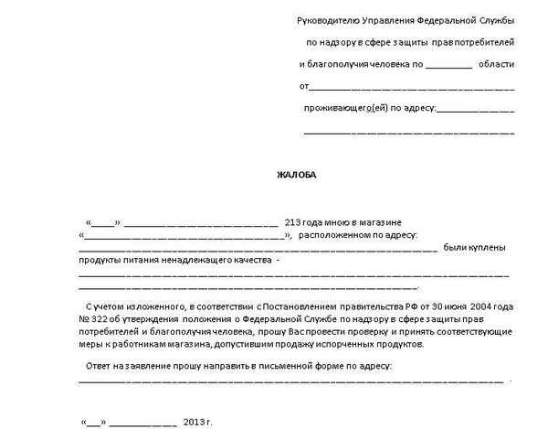 Куда пожаловаться на Мегафон? Подача претензии через официальный сайт, в Роспотребнадзор, Роскомнадзор