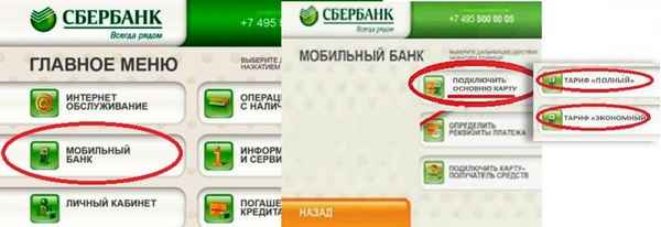 Как поменять номер телефона, привязанный к карте Сбербанка? Порядок действий через банкомат, интернет, звонок на горячую линию