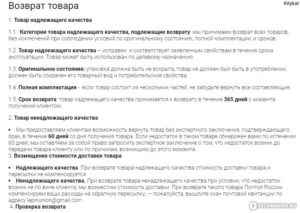 Можно ли вернуть детскую игрушку обратно в магазин, если она не понравилась: что говорит закон?