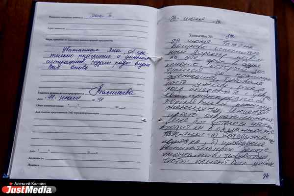 Ответ на жалобу в книге отзывов и предложений: как правильно написать и в какой срок?