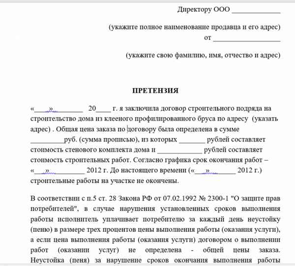Содержание ст. 28 Закона "О защите прав потребителей": взыскание неустойки за нарушение сроков выполнения работ или оказания услуг