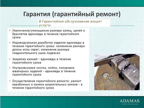 Какая существует гарантия на ювелирные изделия? Сроки возврата украшений из золота и серебра по закону