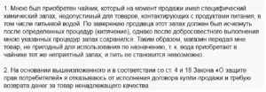 Можно ли сдать подушку обратно в магазин, если она не подошла: что говорит закон?