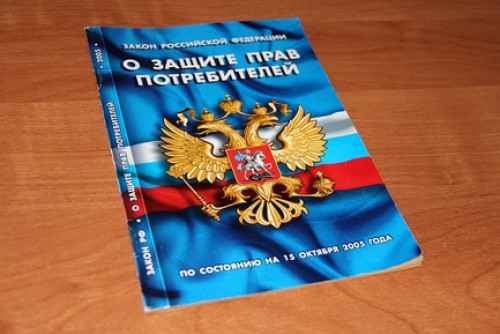 Размер штрафа по Закону "О защите прав потребителей": основания и особенности взыскания