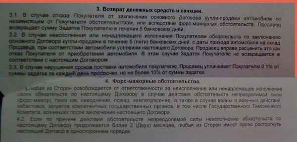 Возможен ли возврат предоплаты за автомобиль в автосалоне? Условия, порядок действий и образец заявления