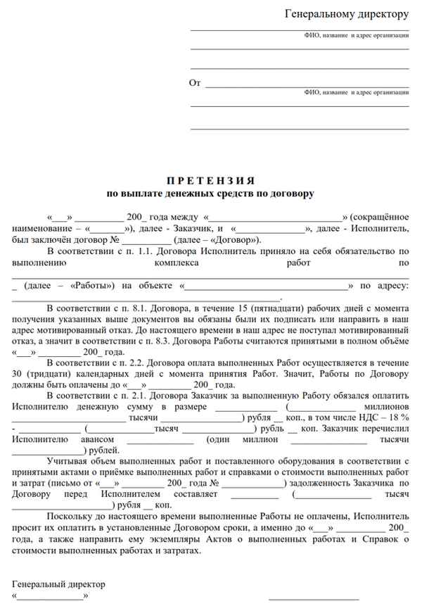 Можно ли вернуть деньги за абонемент в фитнес-клуб и как это правильно сделать? Порядок расторжения договора и образец претензии