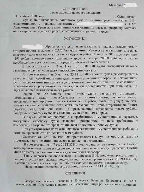 Подсудность дел по Закону "О защите прав потребителей": куда подавать иск в мировой или районный суд?