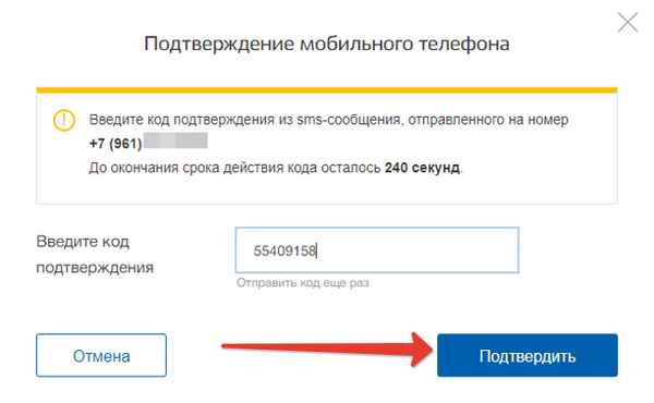 Как можно поменять номер мобильного телефона на Госуслугах через личный кабинет?