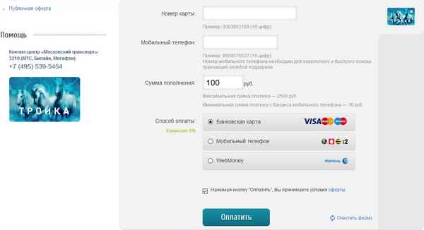 Можно ли сдать карту Тройка в кассу метро и вернуть деньги: как это правильно сделать?