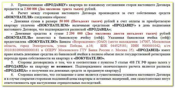 Можно ли вернуть квартиру после покупки продавцу: как это правильно сделать и в какой срок?