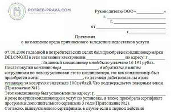 Можно ли вернуть кондиционер в магазин после установки: что говорит закон?