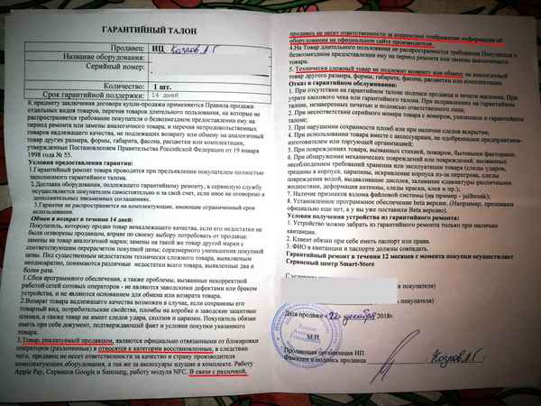 Должно ли отсутствие гарантийного талона не являться причиной отказа в гарантии?