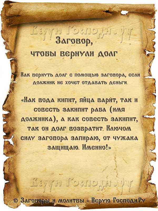Как вернуть долг и что делать, если деньги не возвращают? Способы взыскания