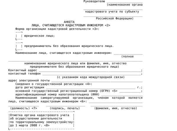 Куда можно жаловаться на кадастрового инженера? Образец претензии и порядок ее подачи