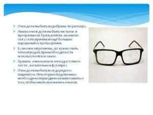Гарантия на очки для зрения по закону: правовое регулирование, срок, условия и порядок возврата