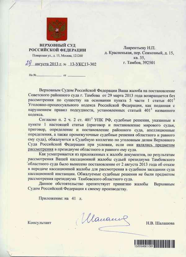 Верховный суд отказал в передаче кассационной жалобы: что делать и куда следует обращаться дальше?