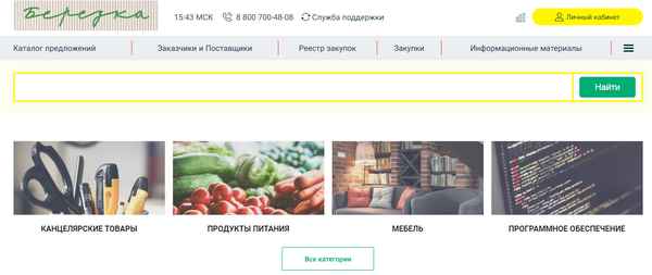 ЕАТ Березка с 1 марта 2019 года: как работать заказчику и исполнителю? Обязательное использование единого агрегатора торговли