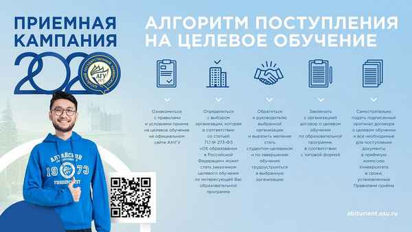 Целевое обучение в высших и средних учебных заведениях. Правительство утвердило новые правила