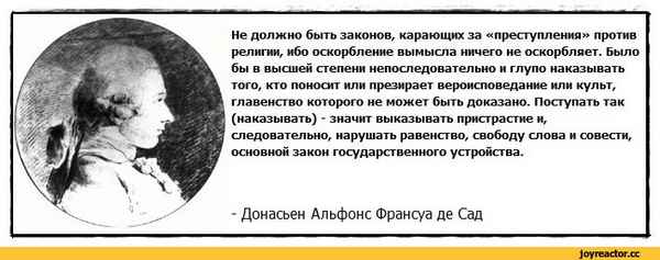Закон об оскорблении власти: кого и за что будут наказывать