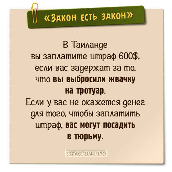 Самые странные законы разных стран