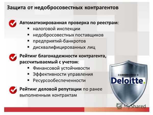 Как проверить поставщика? Способы защиты компании от недобросовестных контрагентов