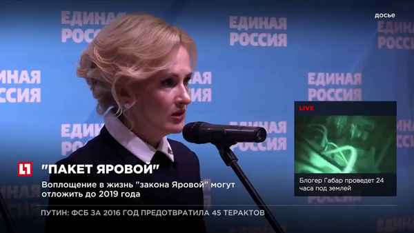 Закон Яровой в 2019 году: какие изменения уже вступили в силу и что нас ждет в дальнейшем?