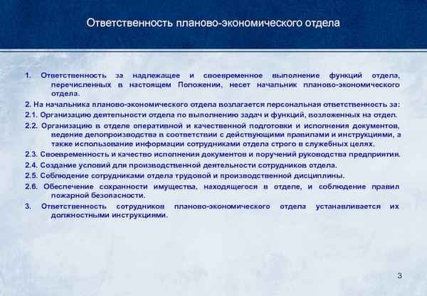 Отдел закупок на предприятии: в чем заключается его работа и какие обязанности возлагаются на руководителя? Функции, задачи и цели