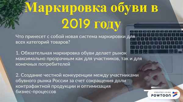 Чипирование обуви в 2019 году: что говорит закон о маркировке и как правильно ее применять участникам рынка?